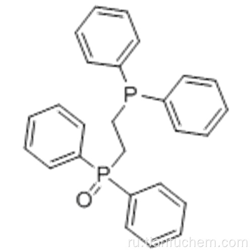 МОНООКСИД ЭТАНА 1,2-БИС (ДИФЕНИЛФОСФИНО) CAS 984-43-0